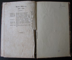 Исторiя Петра Великаго 1855г соч.Вениамина Бергмана