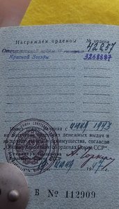 ОВ2 №42257,техклеймо+док.