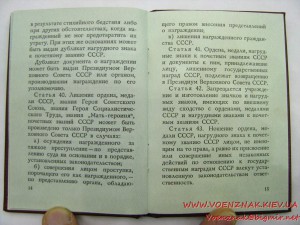 Статуя "Свободы" Кусли