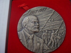 Памятная медаль 2