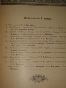 Брокгауз и Ефрон.Шекспир т.1