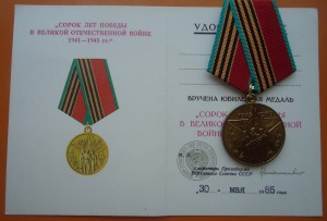 Сталинская премия 3 ст. (удостоверение, диплом ++)