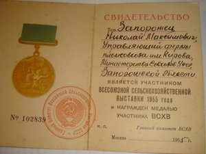 5док +4мед