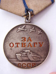 ОТВАГА без номера