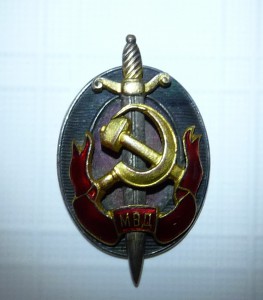 Отличник МВД , Малые буквы.