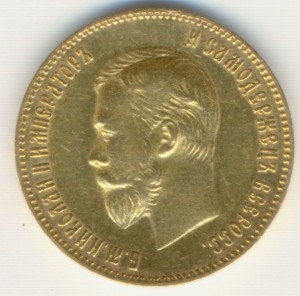 10 рублей 1902