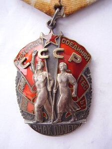 Знак Почёта 243997 штихель без черты