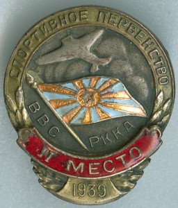 Первенство ВВС РККА 1939 г.