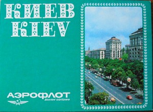 КИЕВ (АЭРОФЛОТ)