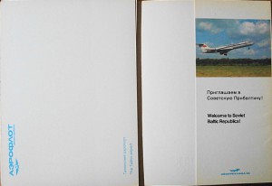 СОВЕТСКАЯ  ПРИБАЛТИКА (АЭРОФЛОТ)