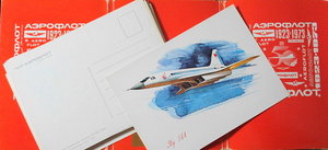 АЭРОФЛОТ  50 ЛЕТ (1923-1978)