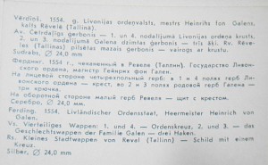 ЛИВОНСКИЕ  МОНЕТЫ  ХIV - XVI вв