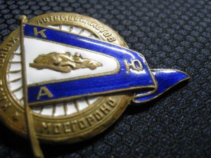 КЛУБ ЮНЫХ АВТОМОБИЛИСТОВ