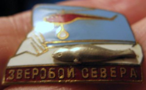ОСС Минрыбпрома зап. районов + Зверобой Севера