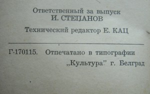 Приказы войскам 4 гв. Армии