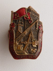 Ромб 1956г. рижский электромехан. техникум с удостовверением