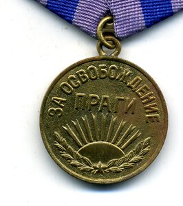 Прага,паяное ухо