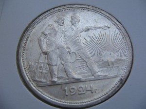 2 рубля 1924г