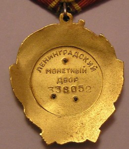Ленин с Док. Фикс. 29500. Продан.