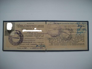 ПОМОЩНИК МИНИСТРА