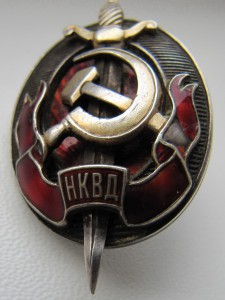 НКВД в серебре №000495.