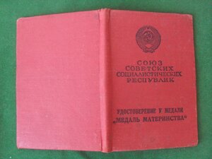 ОВ-I №161349 мерс, одна строка