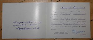 Погоны генерал-лейтенант танковых войск, грамоты и благодар.