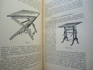 Книга Нетыксъ техника черчения каталог. 1899 год.