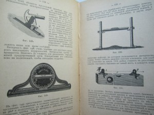 Книга Нетыксъ техника черчения каталог. 1899 год.