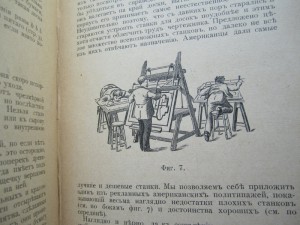 Книга Нетыксъ техника черчения каталог. 1899 год.