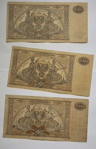 10000 руб. Глав. командования ВС на Юге России 1919 г