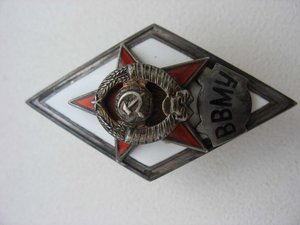 Ромб ВВМУ.серебро