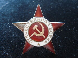 Звезда от ОВ-1