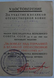комплект :  на Атливанника