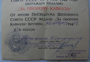 комплект :  на Атливанника