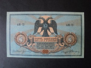 5-ки Ростовские 1918 г.