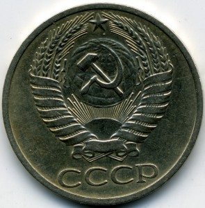 50коп.1970г.-Хорошая!!!