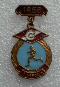 Спартак БССР 1958г.