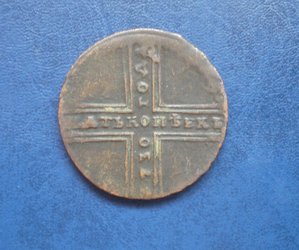 5 копеек 1730 ДМ редкие