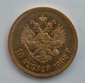 10 руб. 1902 г.