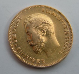 10 руб. 1902 г.