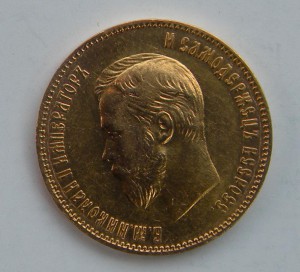 10 руб. 1902 г.