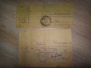 Справки и др. документы