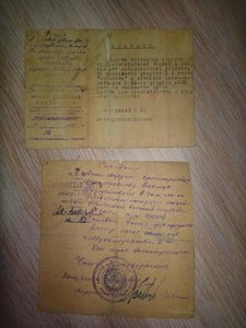 Справки и др. документы