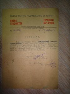 Справки и др. документы