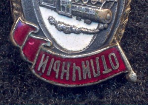 Паровозник думаю редкий
