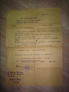 Справки и др. документы