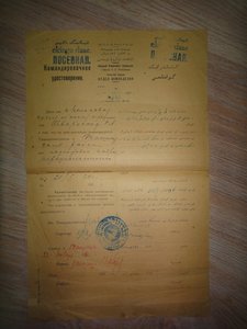 Справки и др. документы