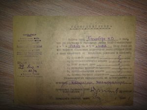 Справки и др. документы