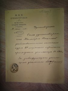 Справки и др. документы